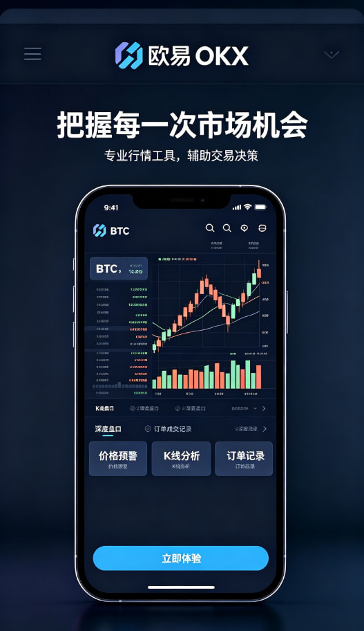 欧交易所app官方体验配图